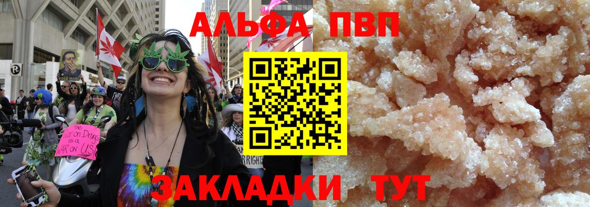 даркнет сайт  A PVP СК КРИС  Альфа ПВП Соль  Alpha PVP VHQ  Alpha PVP  Вход с VPN  Великие Луки 