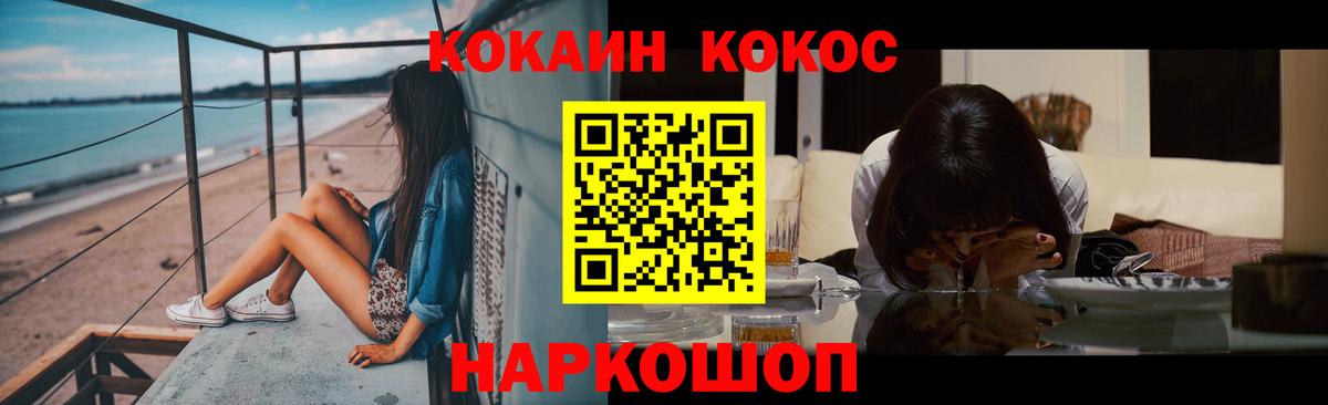 COCAIN VHQ Великие Луки