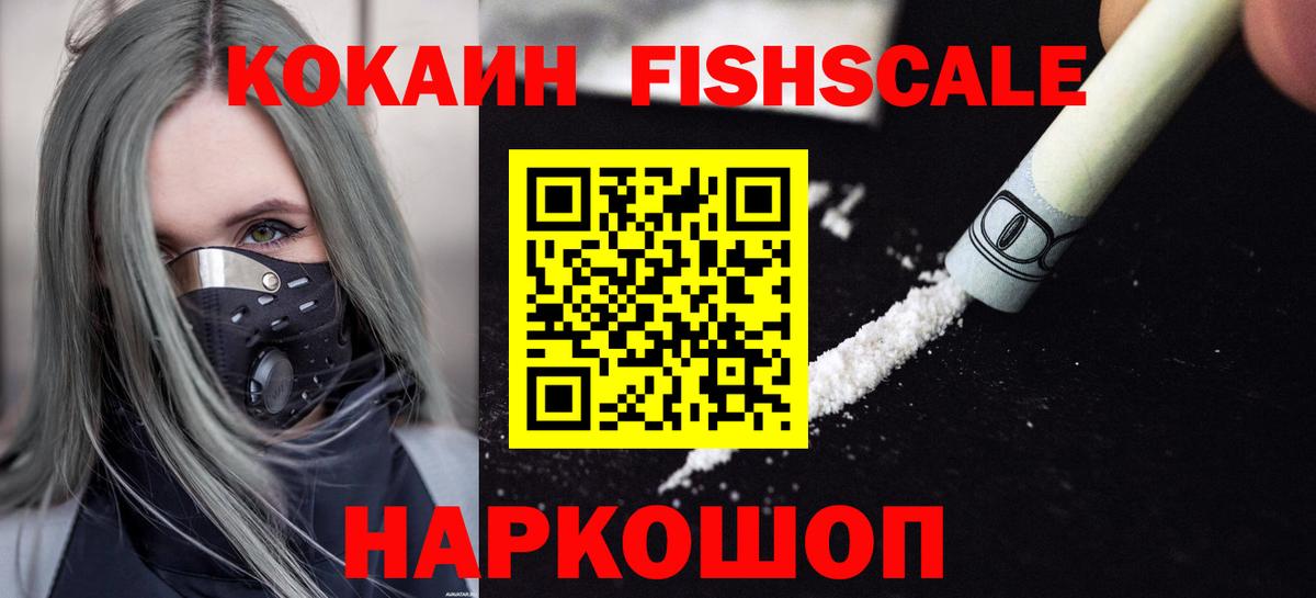Меф  А ПВП СК   Великие Луки  Каннабис  МЕФ кристаллы  МЕТ  КОКАИН  Вход с VPN  Гашиш 