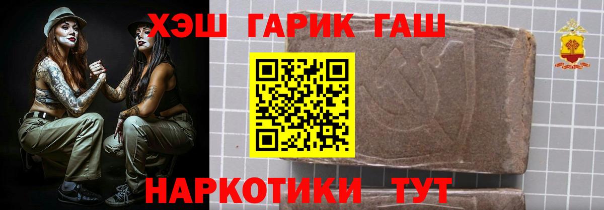продажа наркотиков  Вход с VPN  Великие Луки  ГАШ 40% ТГК  ГАШ 