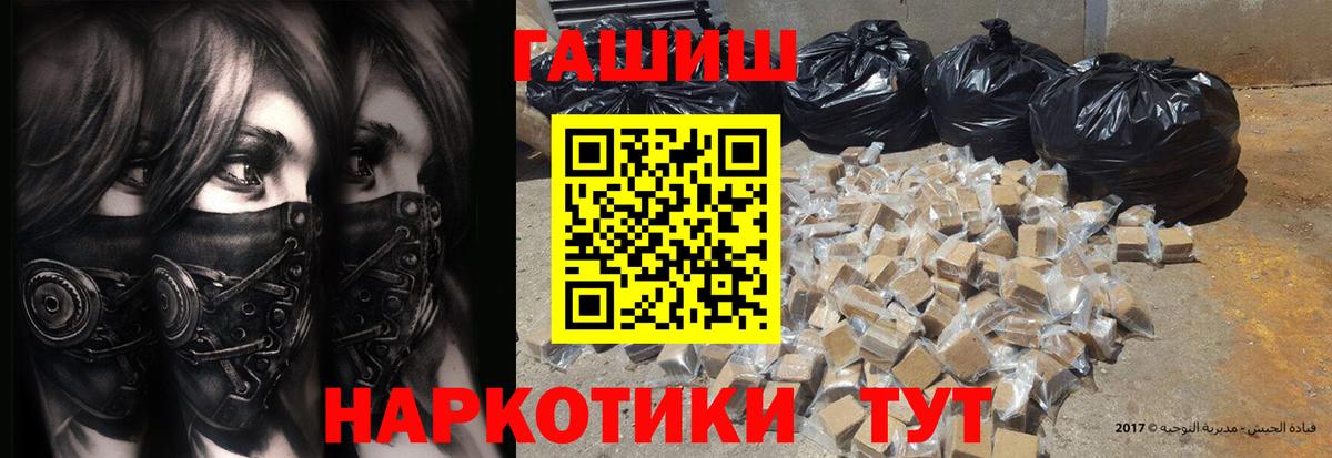 Гашиш 40% ТГК Великие Луки