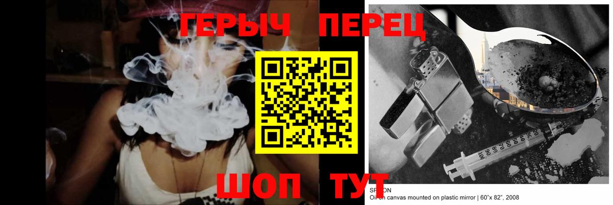 ГЕРОИН VHQ Великие Луки