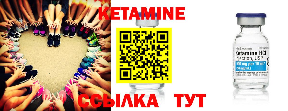 КЕТАМИН VHQ Великие Луки