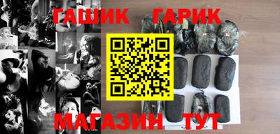 гашик Ливны
