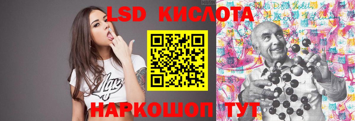 Великие Луки  ЛСД экстази ecstasy  LSD-25 экстази кислота  Вход с VPN 