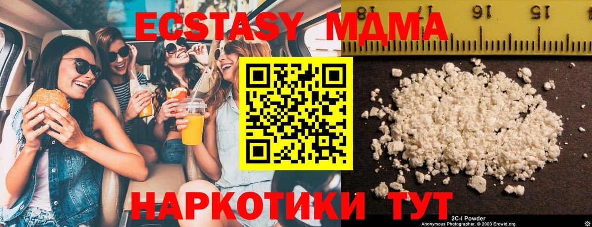 МДМА молли  Вход с VPN  Великие Луки  MDMA кристаллы 