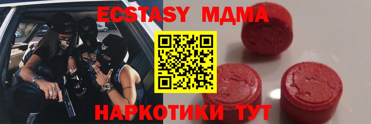 MDMA Molly Великие Луки
