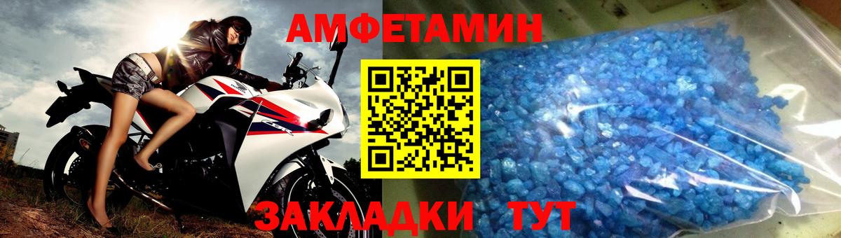 Метамфетамин Декстрометамфетамин 99.9%  Метамфетамин Декстрометамфетамин 99.9%  Великие Луки  Вход с VPN 