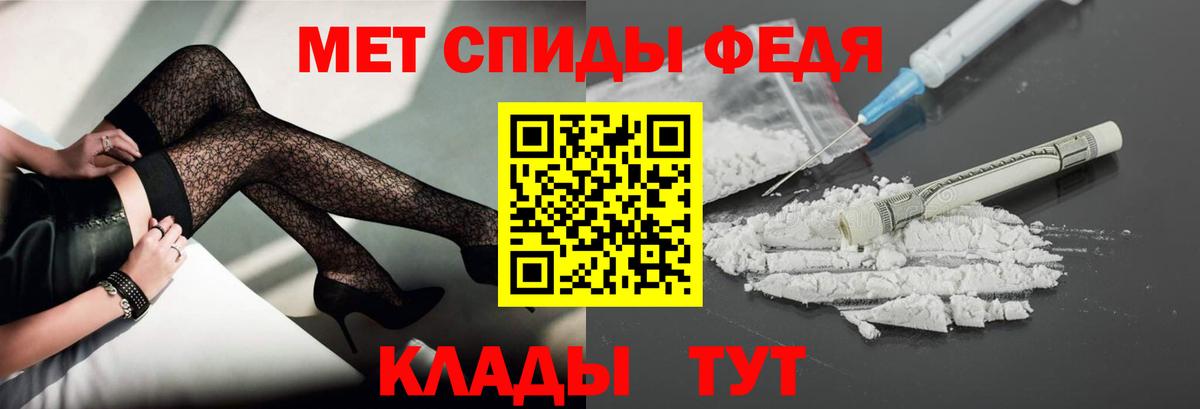МЕТАМФЕТАМИН мет Великие Луки