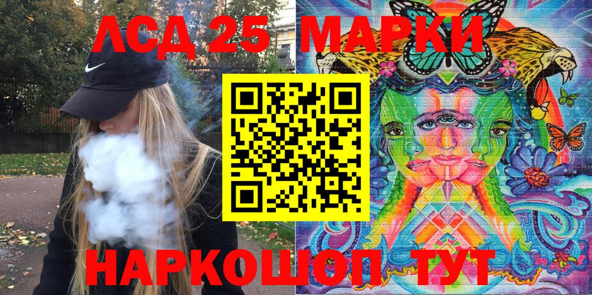 Марки 25I-NBOMe 1500мкг  Марки NBOMe  Великие Луки  Вход с VPN 