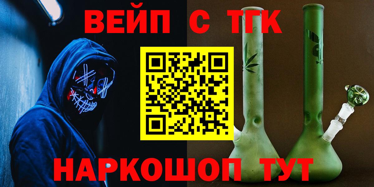 Дистиллят ТГК вейп  Вход с VPN  Великие Луки 